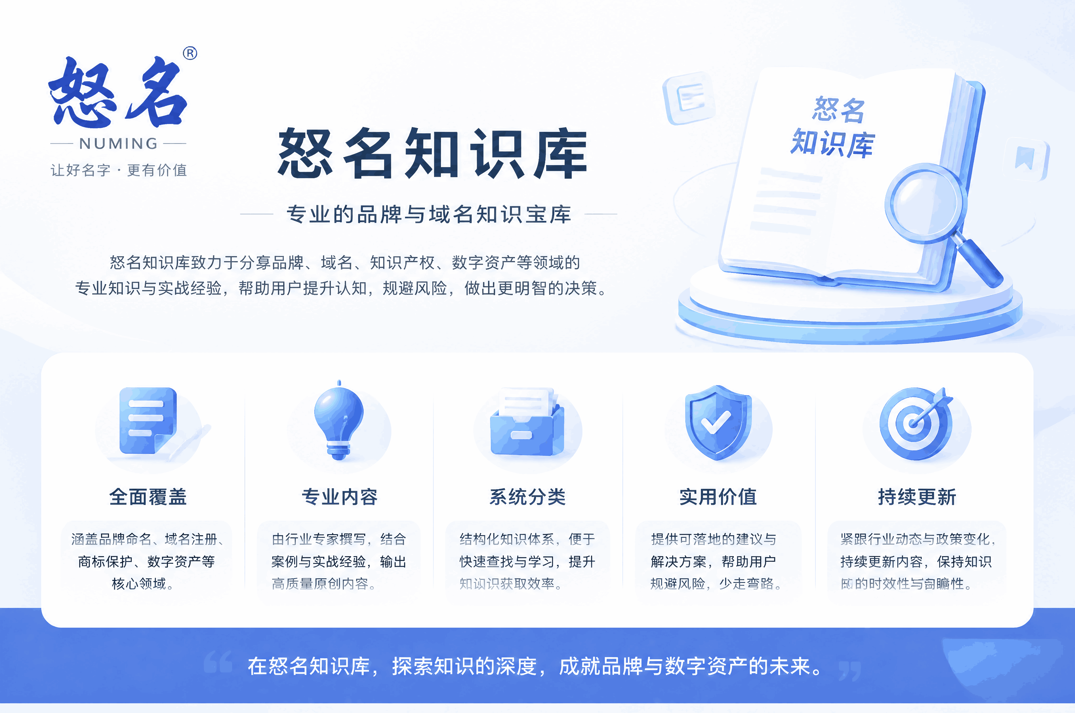 实体店品牌商标注册：从法律保护到品牌价值的深度解析